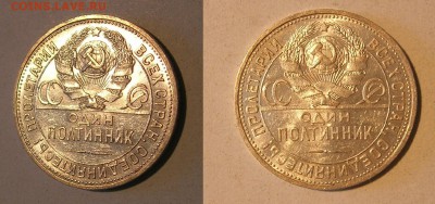 50 копеек 1925 (приятные). Оценка. - 50к25 7