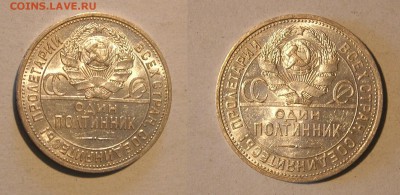 50 копеек 1925 (приятные). Оценка. - 50к25 6