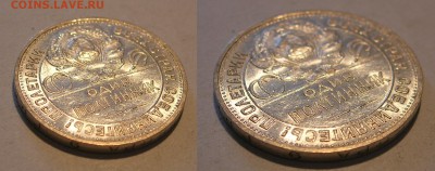 50 копеек 1925 (приятные). Оценка. - 50к25 5