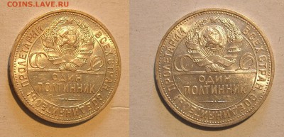 50 копеек 1925 (приятные). Оценка. - 50к25 4