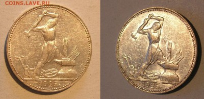 50 копеек 1925 (приятные). Оценка. - 50к25 3