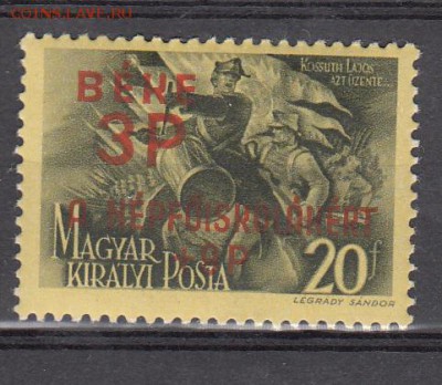 Венгрия 1945 1м 3+9ф - 408