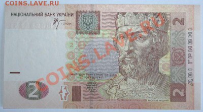 Дешевые иностранные боны - Украина 2 гривны 2005г