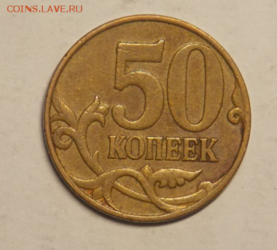 50 копеек 2007м червяк? - Снимок52.PNG