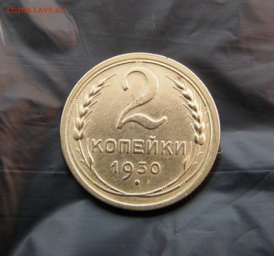 Монеты с 1924-го и дальше... Оценка - P1010005
