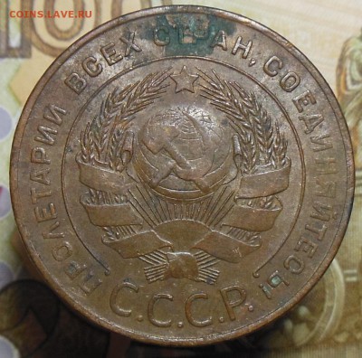 5 копеек 1924 год - 5 коп. 1924 г.2