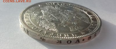 Рубль 1855 СПБ  HI, предпродажная оценка. - 20180210_163851