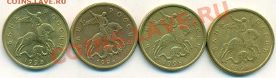 Все разновидности 50к1998г   до 6 апреля 2011г 22-00мск - сканирование0003