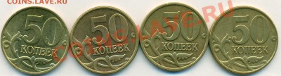 Все разновидности 50к1998г   до 6 апреля 2011г 22-00мск - сканирование0004