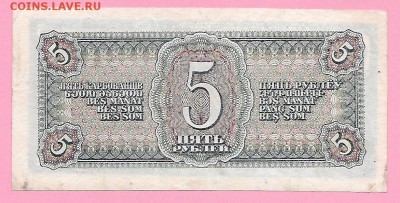 5 рублей 1938 год до 14.02 - Scan1002-1