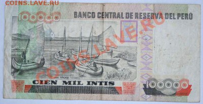 Дешевые иностранные боны - Перу 100000 инти 1988г. 1jpg