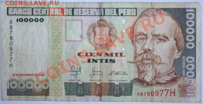 Дешевые иностранные боны - Перу 100000 инти 1988г