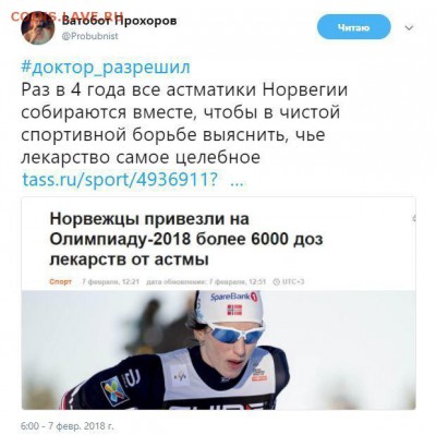 Олимпиада 2018 Пхенчан - 0 1-13