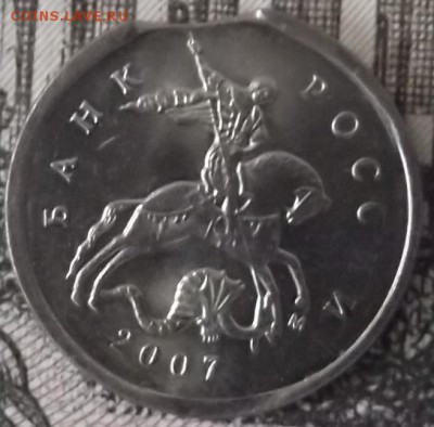 1 копейка 2007 года ммд выкус - DSCF6908.JPG