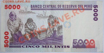 Дешевые иностранные боны - Перу 5000 инти 1988г. 1