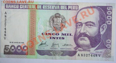Дешевые иностранные боны - Перу 5000 инти 1988г