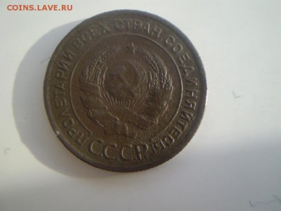 2 копейки 1924г, 3 копейки 1924г. - P2100046.JPG