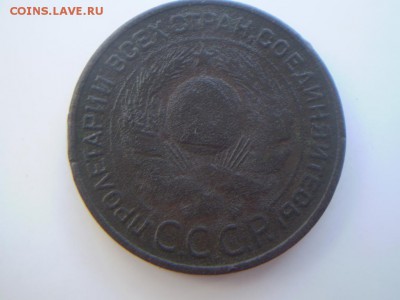 2 копейки 1924г, 3 копейки 1924г. - P2100049.JPG