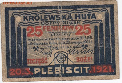 Нотгельд -Кёнигсхютте 25 пфеннигов 1921 г.  до 16.02 в 22.00 - IMG_20180210_0016