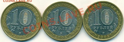 Разновидности Москва 2005ММД до 6 апреля 2011г 22-00мск - сканирование0001