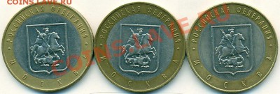 Разновидности Москва 2005ММД до 6 апреля 2011г 22-00мск - сканирование0003