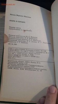 12.02 - 20180204_093830
