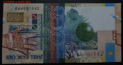 КАЗАХСТАН 200 тенге 2006г., До 14.02. - 200 тенге В..JPG