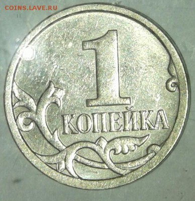 1 копейка 2007м полный раскол аверса, до 12.02.18 - 20180210_175609-1
