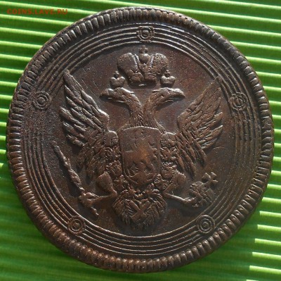 5 копеек 1802-1809гг.(кольцевики), до 13.02.18, в 22.00 МСК. - DSCN4696.JPG