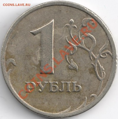 1 рубль 1998г. СПМД - агресивная среда? - сканирование0008