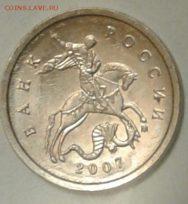 1 копейка 2007м полный раскол аверса, до 12.02.18 - 20180210_175124-1