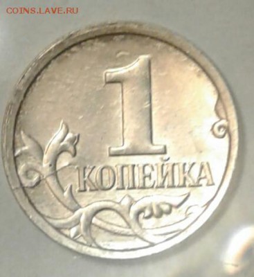 1 копейка 2007м полный раскол аверса, до 12.02.18 - 20180210_175034-1