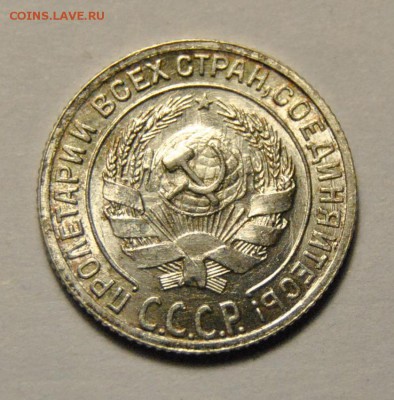10 копеек 1928 UNC до 11.02.2018 в 22:00 - DSC_5769.JPG