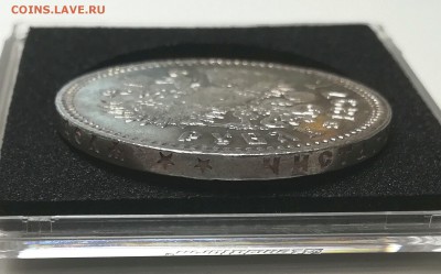 1 рубль 1897** - rEupLIE68kk