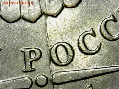 5 рублей 2014 ммд полный раскол аверса+Бонус - 0128-06
