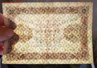 500 рублей 1923 до 10.02.2018 в 22.00 - 500 1923_3