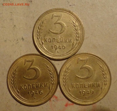 3 коп с 30-56г-12шт - 015.JPG