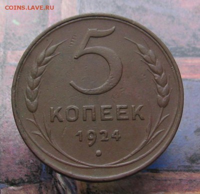5к 1924г до 16.02.18 в 22.00 - IMG_3077.JPG