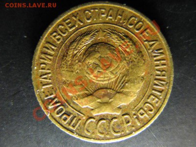 1 копейка 1927г VF до 09.04.2011г 22:00 МСК - IMG_9985.JPG