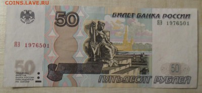 Поиск дат на номерах банкнот - SAM_8269.JPG
