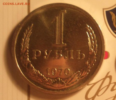 рубль 1970-ИЗ НАБОРА ГБ СССР!!!-до 15 2 18 22 30 - 2017-08-14-80