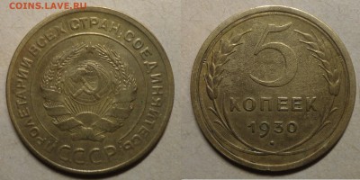 5 коп 30г- - 062.JPG