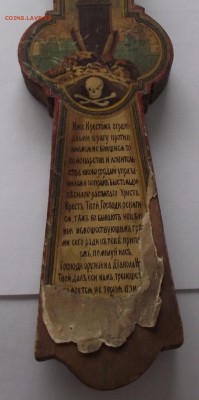 распятие 30*14 см,дерево,до 12.02,в 22.00мск - 4.JPG