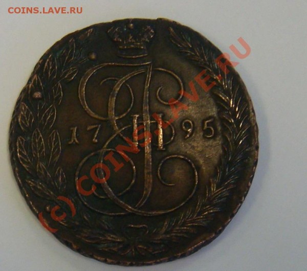 Пятак 1795. Оцените! - 5krev