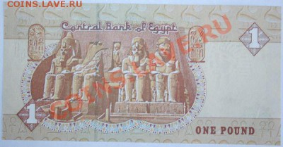 Дешевые иностранные боны - Египет 1 фунт 1978-2008г 1
