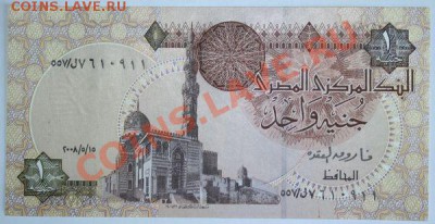 Дешевые иностранные боны - Египет 1 фунт 1978-2008г