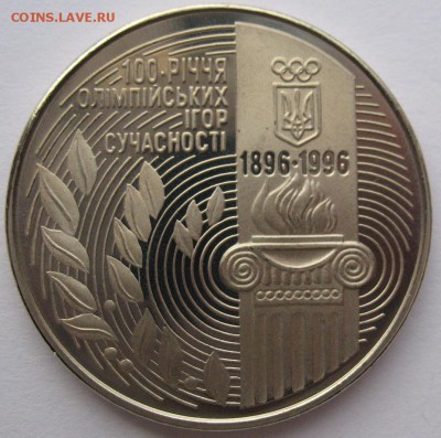 Украина 200000 карбованцев 1996 (игры) до 15.02.2018 22:00 - Украина_1996_2.JPG