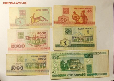 6 бон Белорусии 1992,2000  с рубля до 14.02 - DSCN6342.JPG