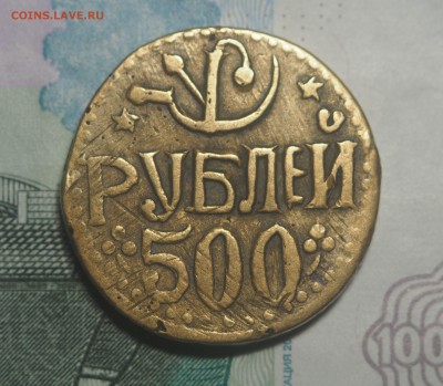 500 рублей хорезм - P2101574
