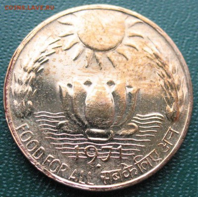 Индия 20 пайс 1971 (редкий год) ФАО до 15.02.2018 22:00 - 20P_1971_0.JPG